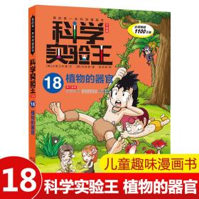 十万个为什么 植物王国 孔夫子旧书网 十万个为什么 植物王国 孔夫子旧书网