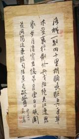 綾裱片:上海書法教師    
 馮建麟 行書杜甫詩 恨別  
  27.2×63厘米