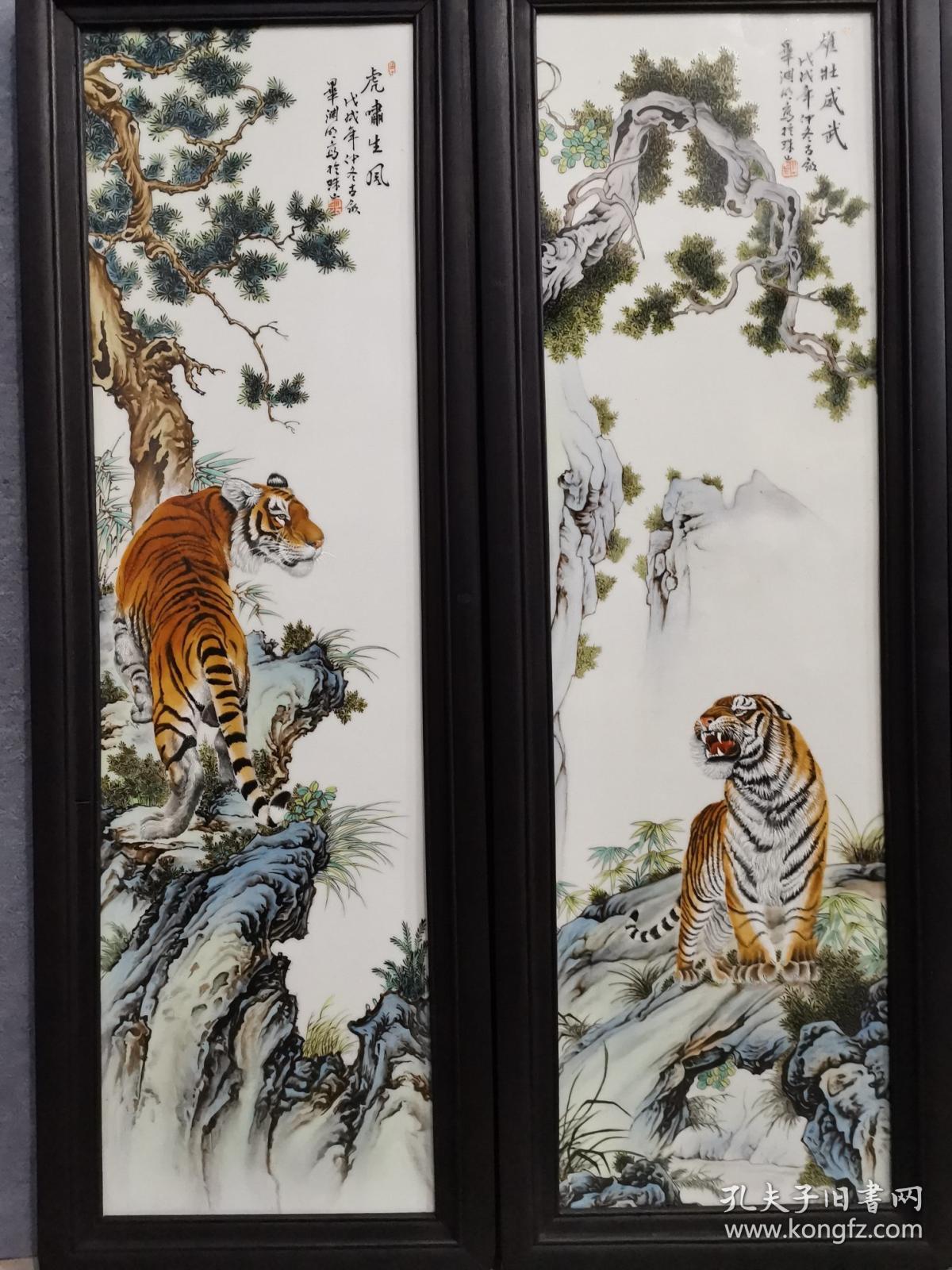 旧藏 名家"毕渊明"粉彩老虎瓷板画四条屏, 尺寸:高81cm宽28cm.