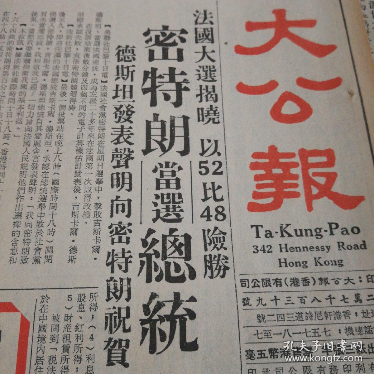 《茅盾诗词》简介,王一桃.《大公报》