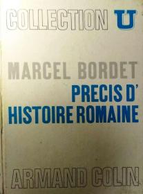 《PRECIS D’HISTOIRE ROMAINE》（罗马帝国历史）par Marcel Bordet, 326页、大16开巴黎 ARMAND COLIN 出版社法文书、法国精装正版（看图），多买几本合并运费，中午之前支付当天发货。