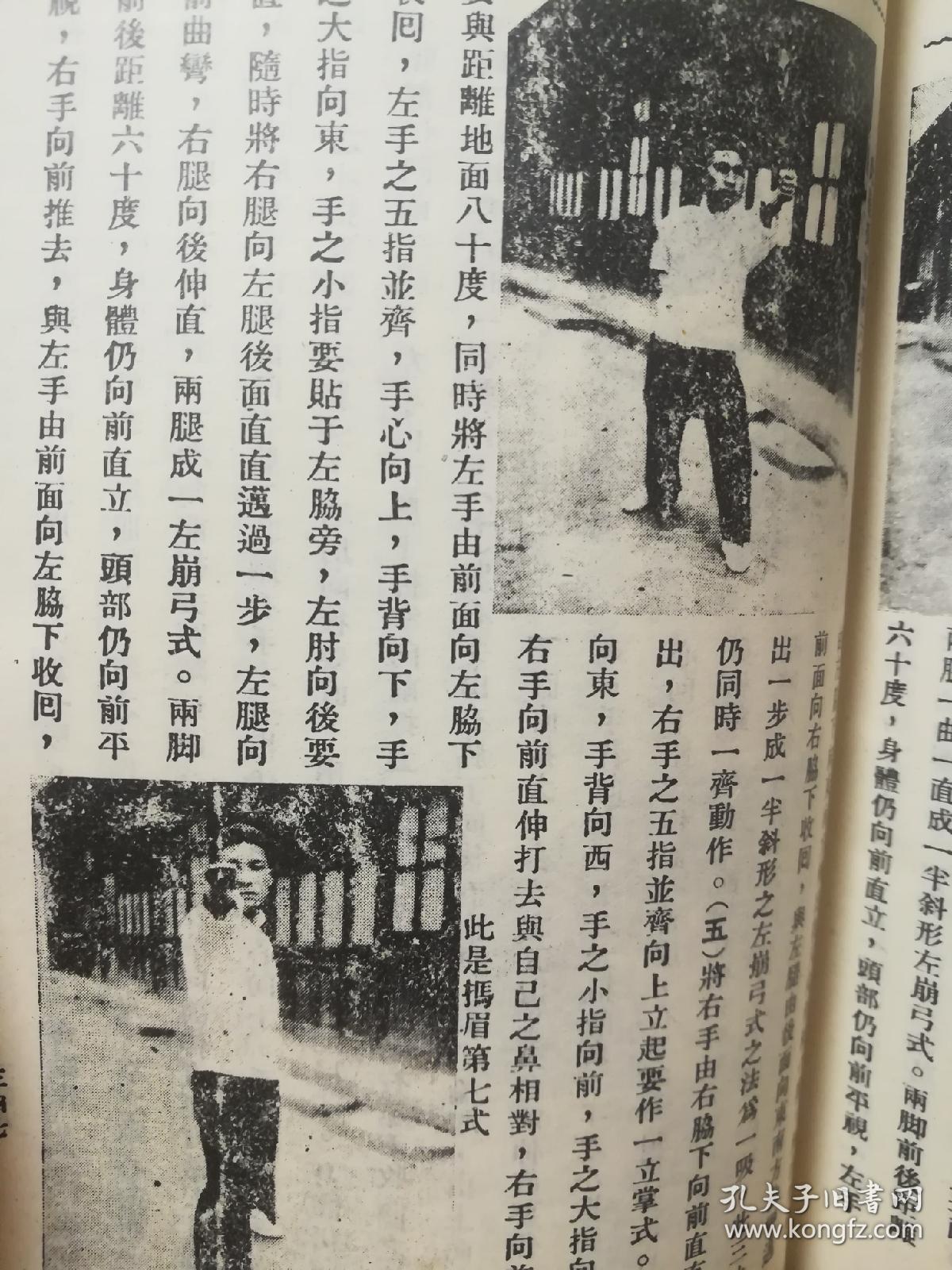 通背拳法