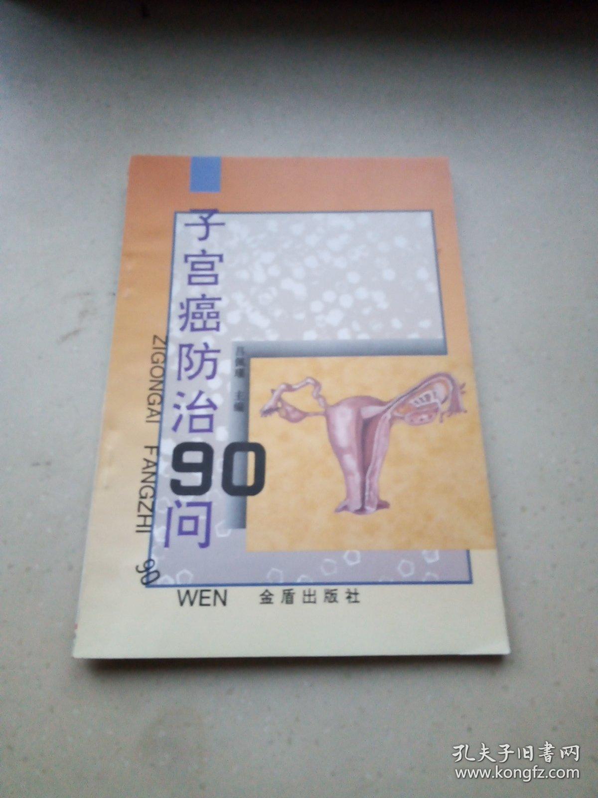 宫颈糜烂症状图片集_宫颈糜烂症状图片_症状宫颈糜烂图片女性