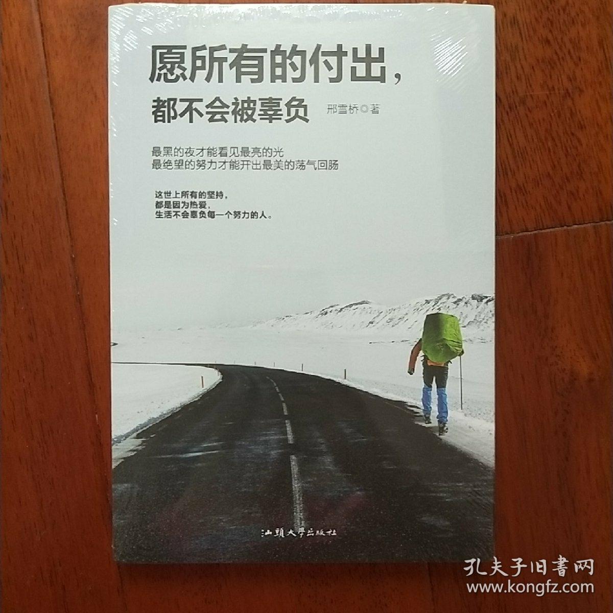 ①愿所有的付出,都不会被辜负(这世上所有的坚持,都是因为热爱,生活