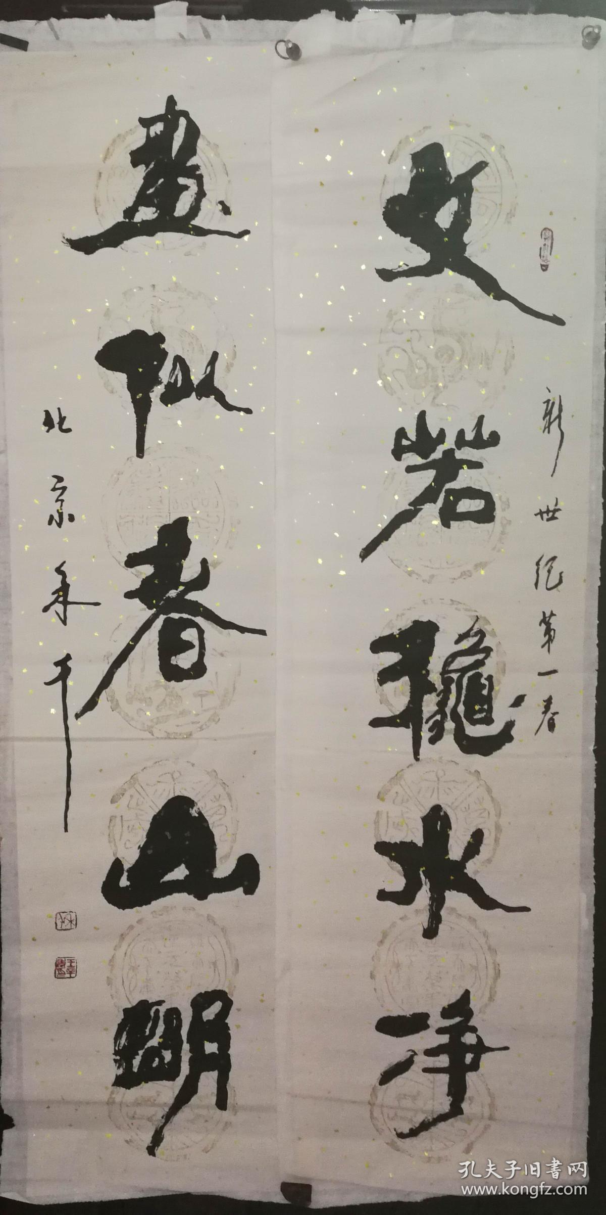 著名书法家禾千原名王辛年先生书法对联已托画片133公分33公分