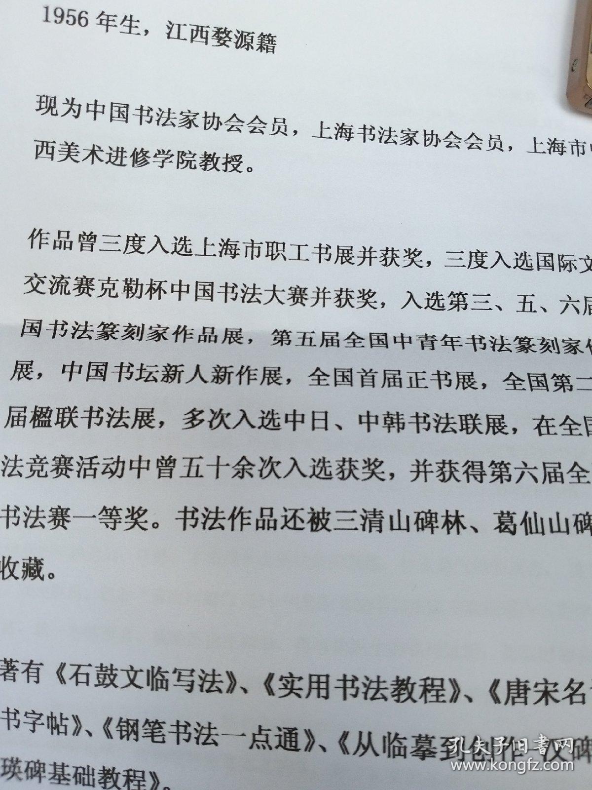 上海当代著名书法家金小萍书法 篆书精彩对联 带其艺术简历1份