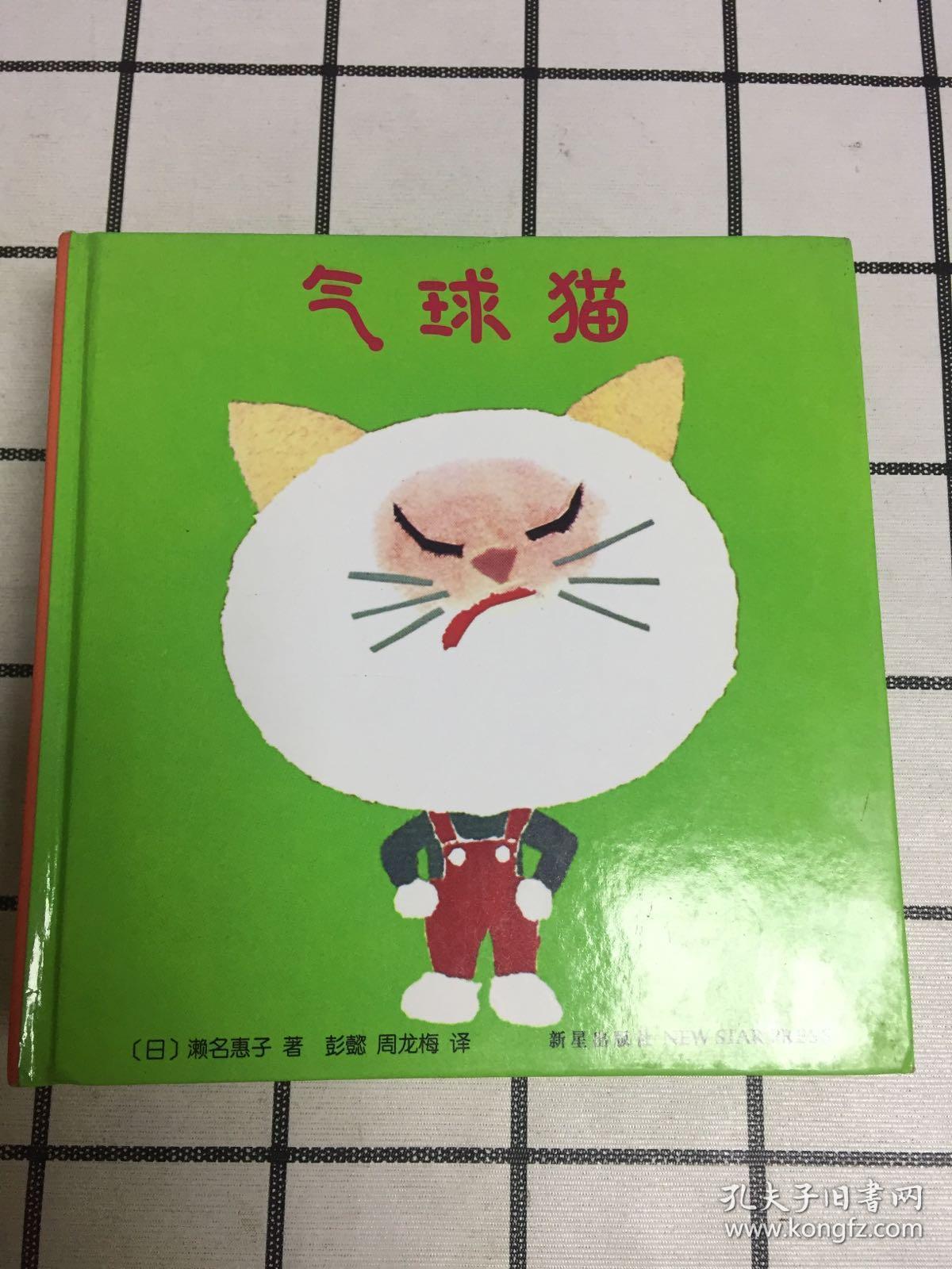 爱心树绘本馆-濑名惠子作品集(全八册)