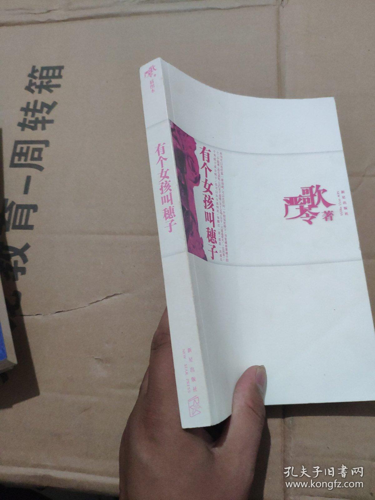 目录: 老人鱼 柳腊姐 角儿朱依锦 黑影 梨花疫 拖鞋大队 小顾艳传