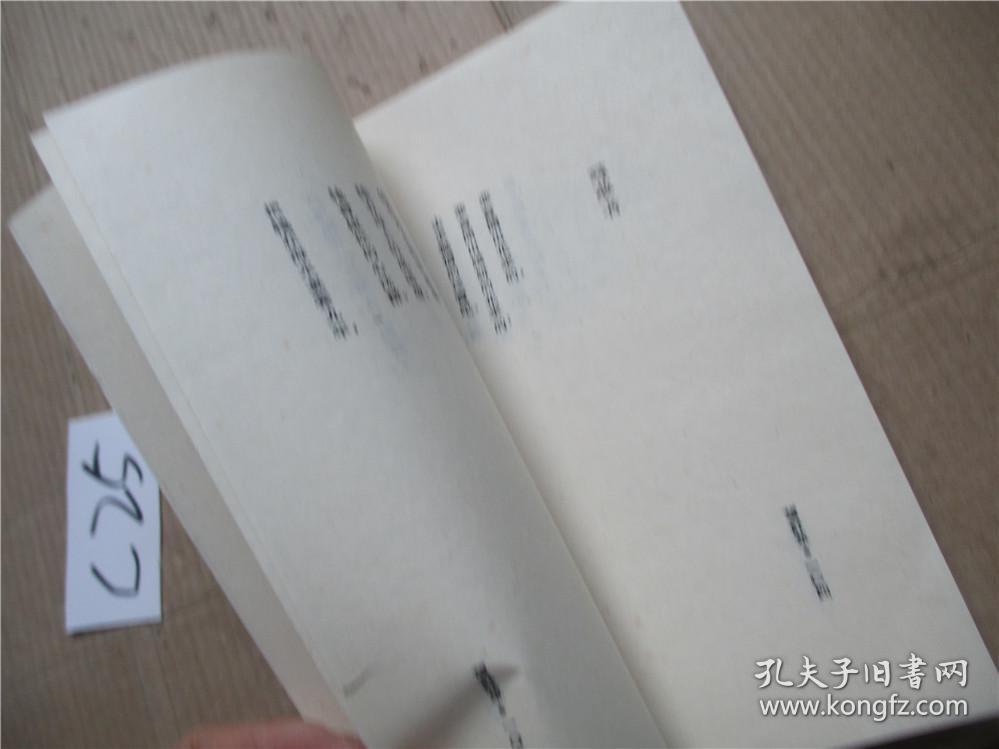 望舒草 戴望舒著