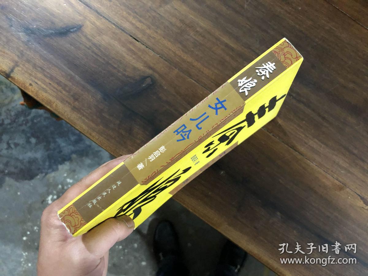 秦娘