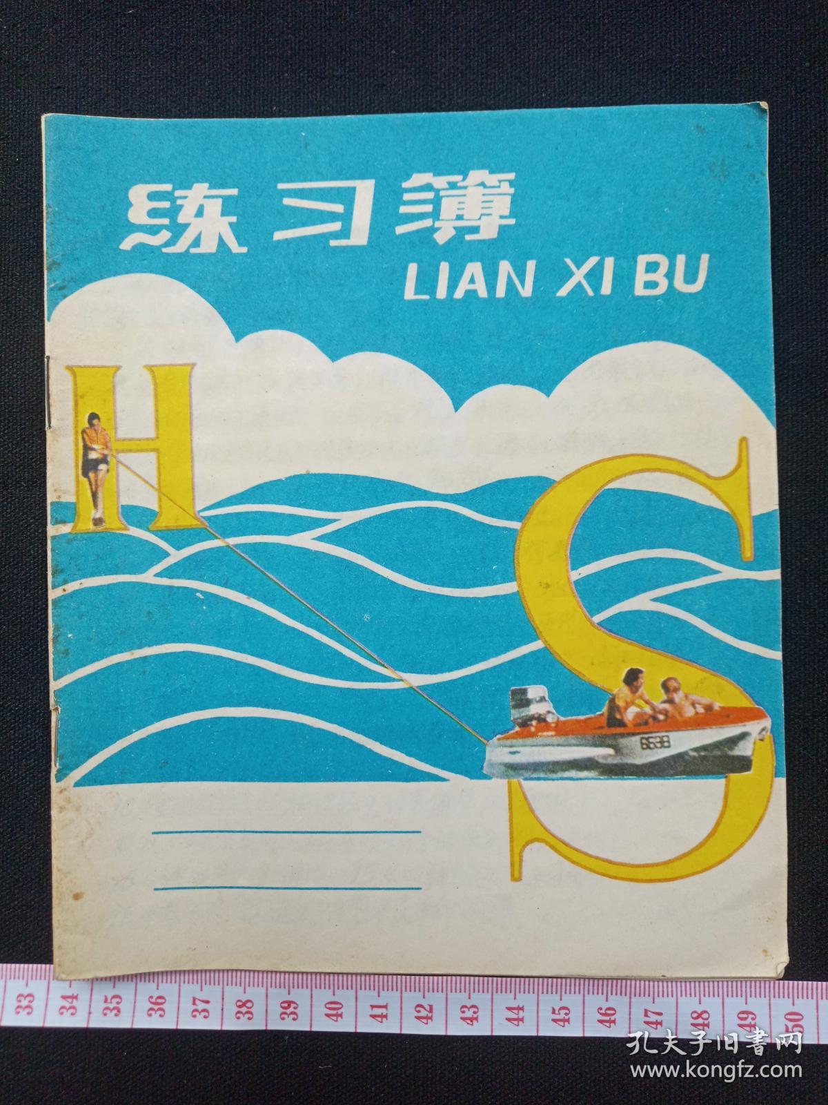 名人 墨迹 秦泥 秦光荣 林夏 林向 钢笔 圆珠字 沿着古代诗人的足迹 手写诗文原稿抄本 1984年2月10日 24开彩面抄本练习簿30页 内含 昆明艳芳照相馆1984年 12月26日发票一张 孔夫子旧书网