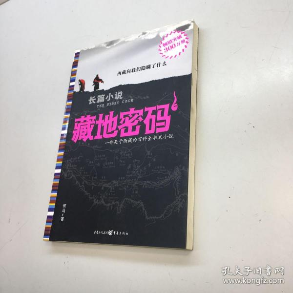 密码小说大全 01b7345c4231e2c1df_n.jpg