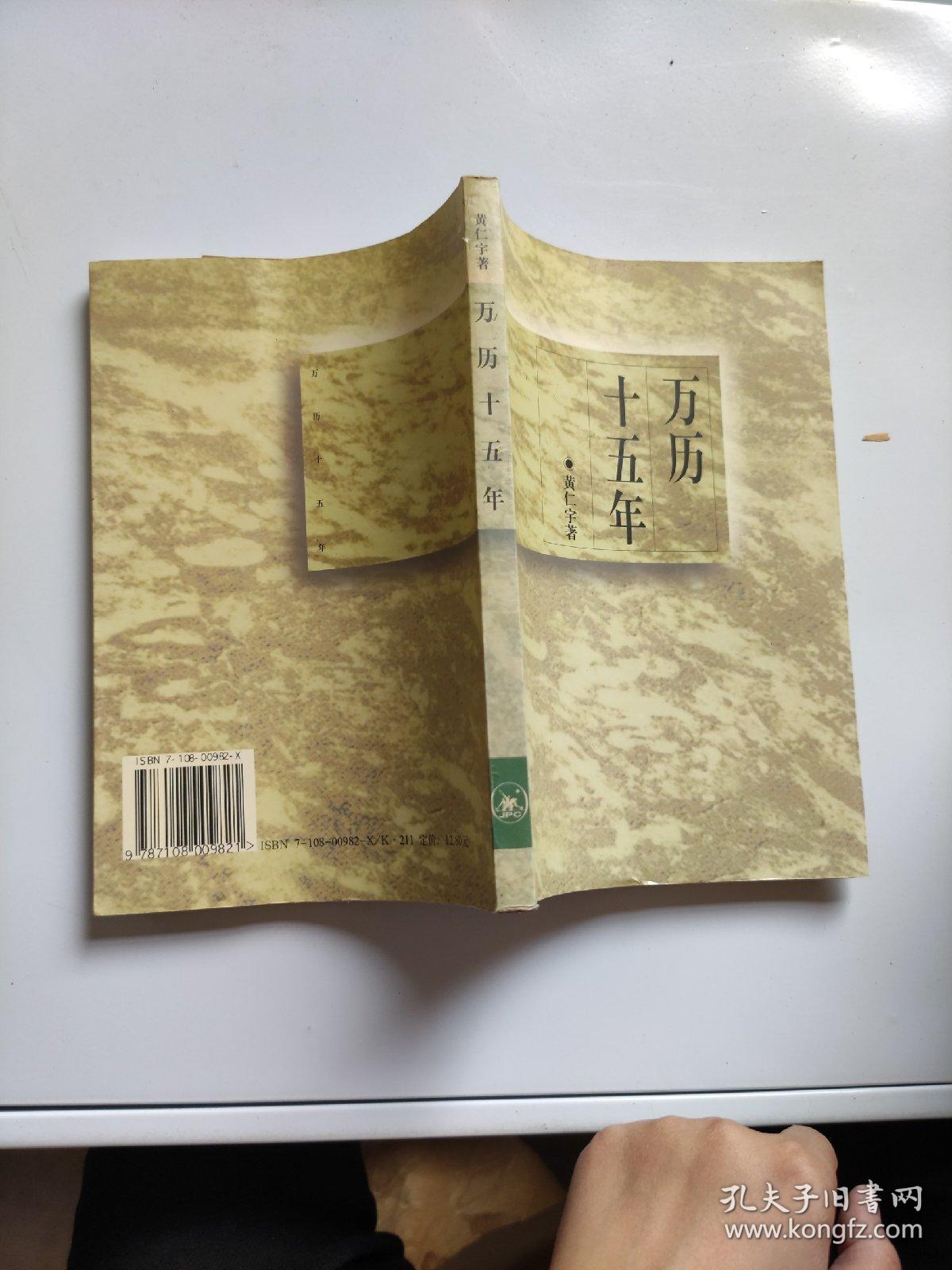 万历十五年