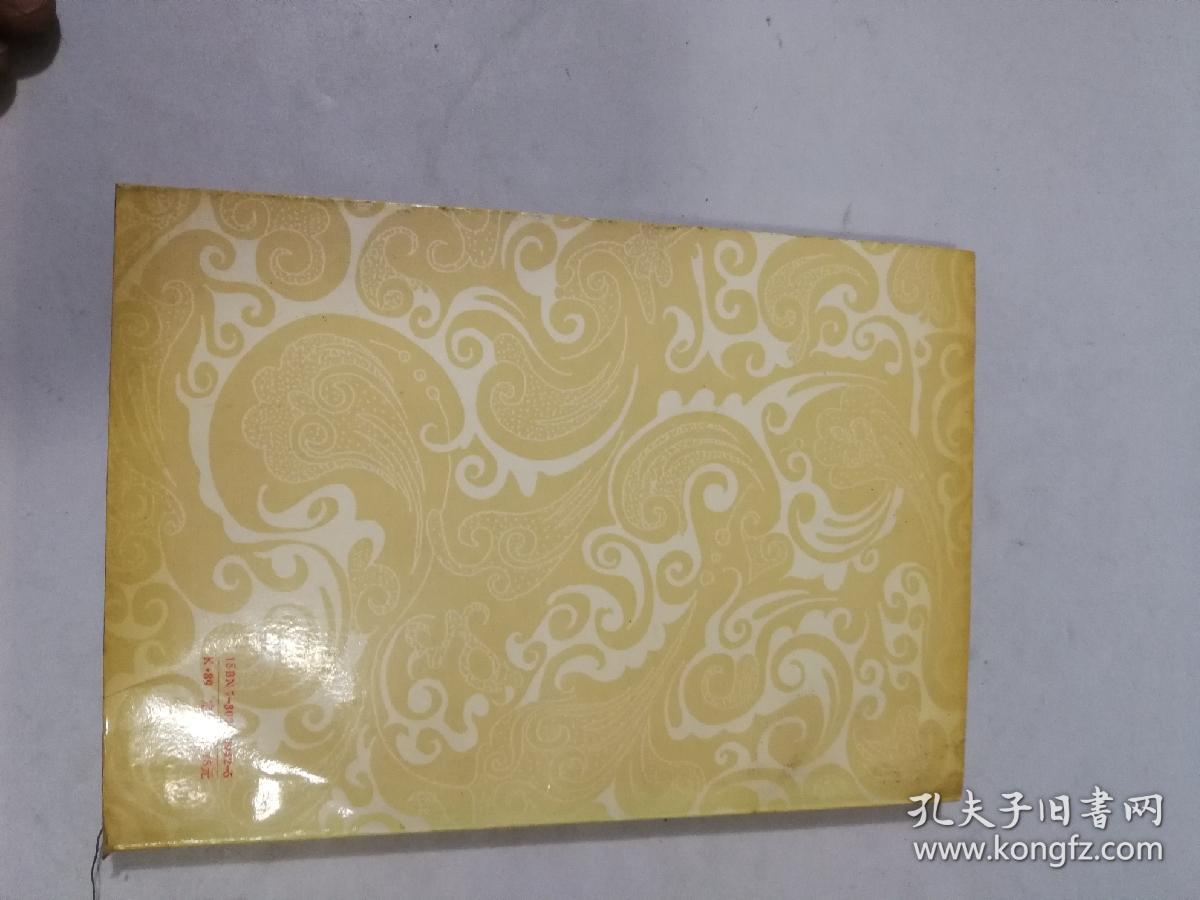 东方修道文库:金丹集成