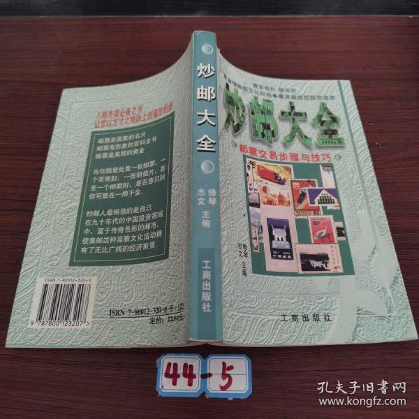 邮帀卡一尘_一尘钱币网每日报价_炒邮网一尘网