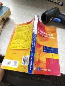 快速解读心电图 第二版