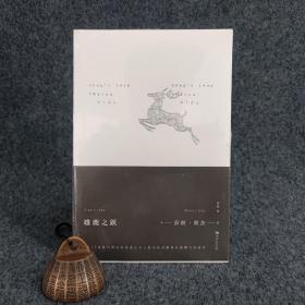 仅1本 雄鹿之跃