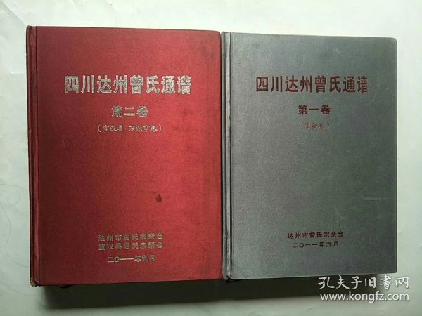 通谱