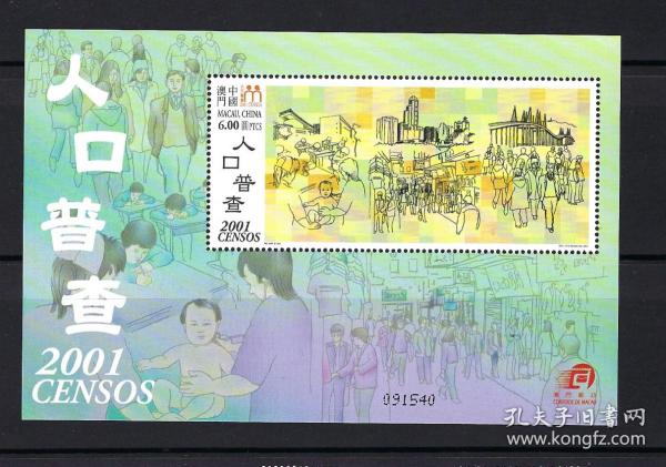 2021澳门人口普查_澳门的人口数量变化(2)