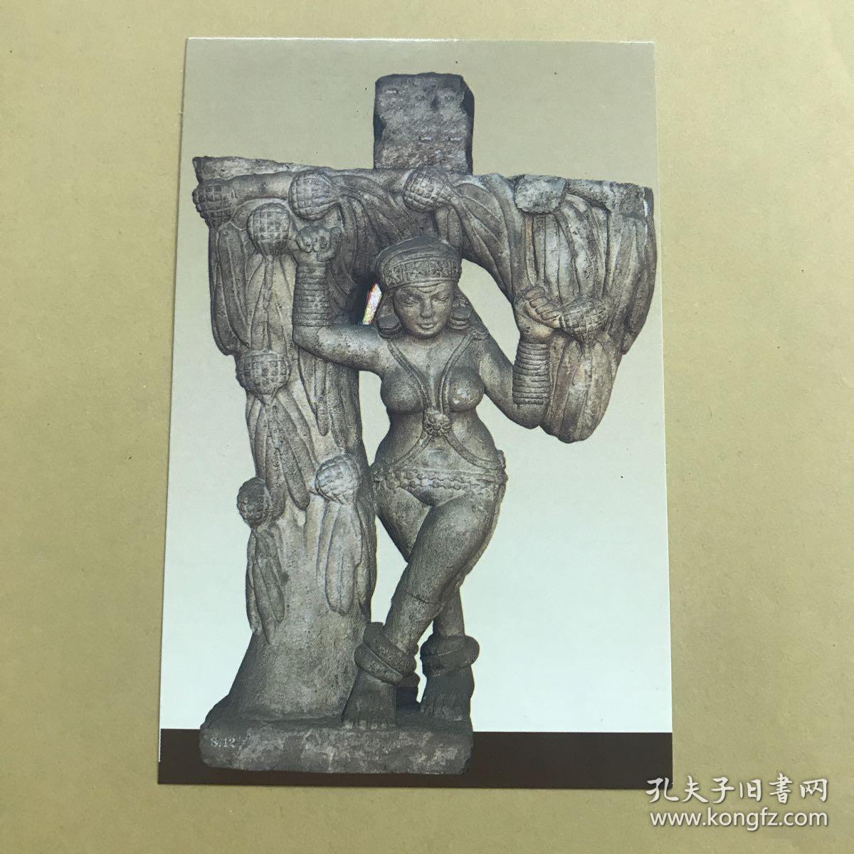 印度博物馆 sanchi 桑奇 丰饶女神(药叉) 明信片.