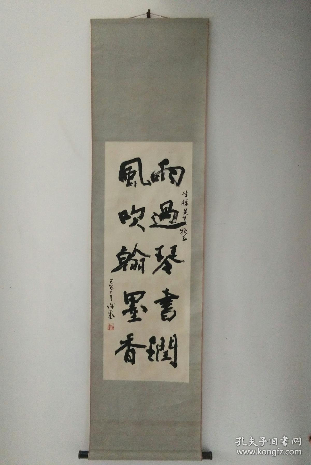 浙江老书法家谢墨书法精品一件立轴原装原裱包快递