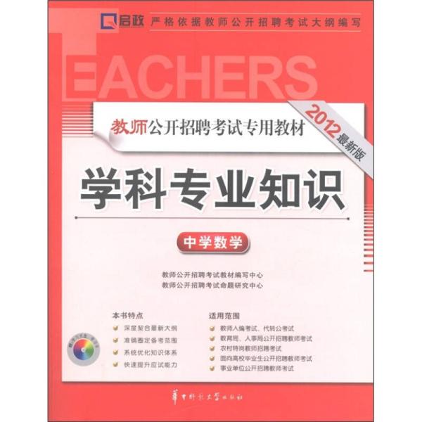 高中数学教师招聘_教师招聘高中数学函数知识点 函数的奇偶性(3)