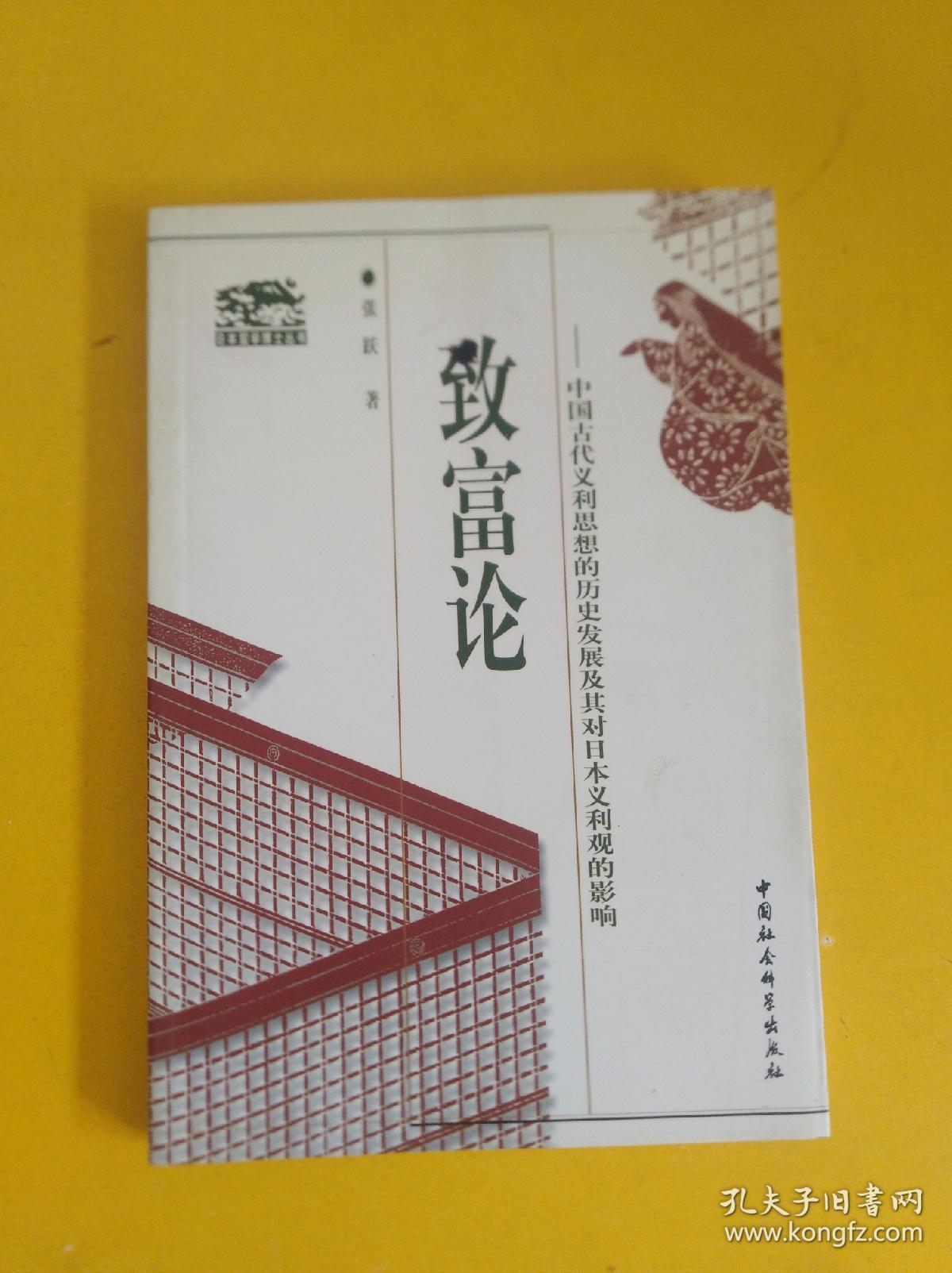 中国致富网 好项目加盟招商