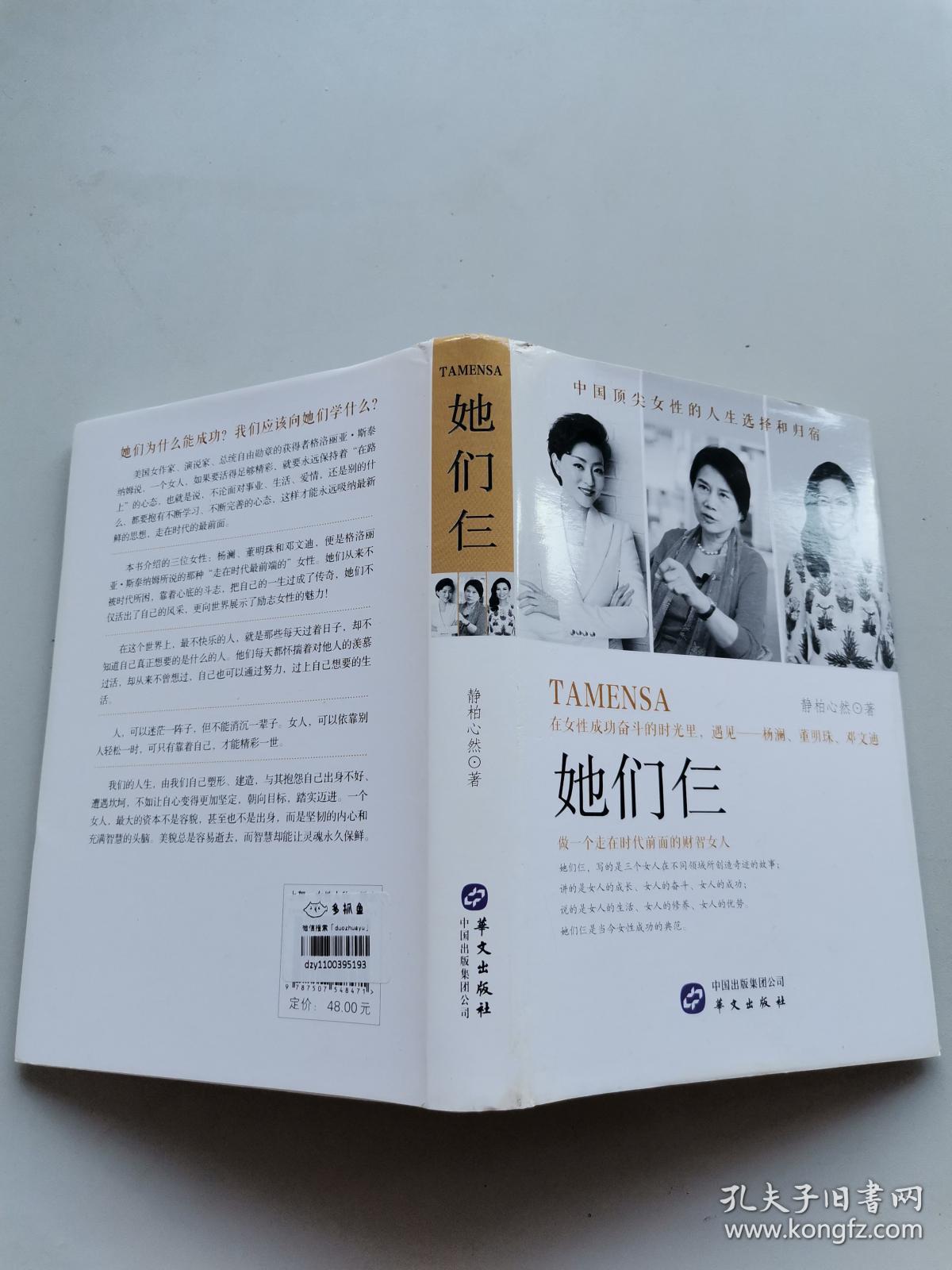 他们仨 孔夫子旧书网