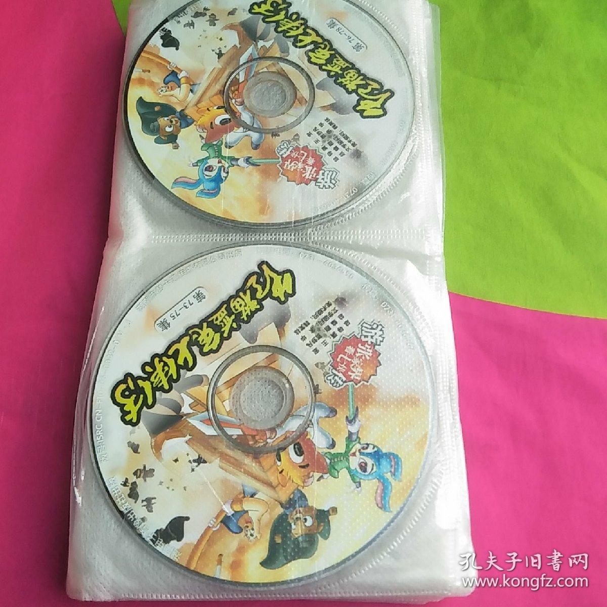 虹猫蓝兔七侠传 dvd9(36碟不重复)差一碟,108集完整版_孔夫子旧书网