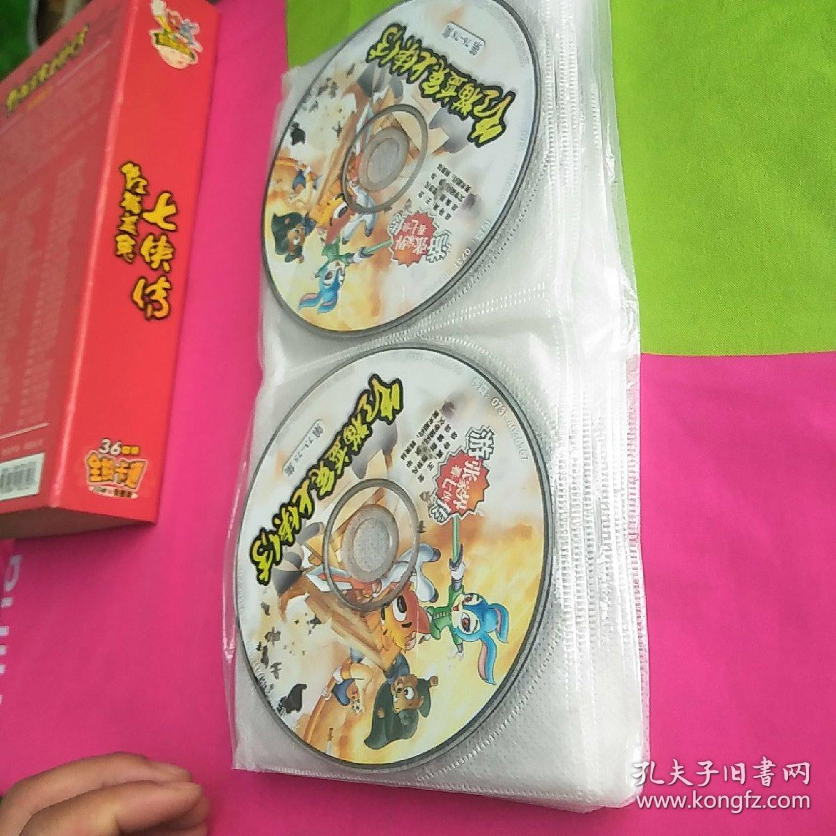 虹猫蓝兔七侠传 dvd9(36碟不重复)差一碟,108集完整版_孔夫子旧书网