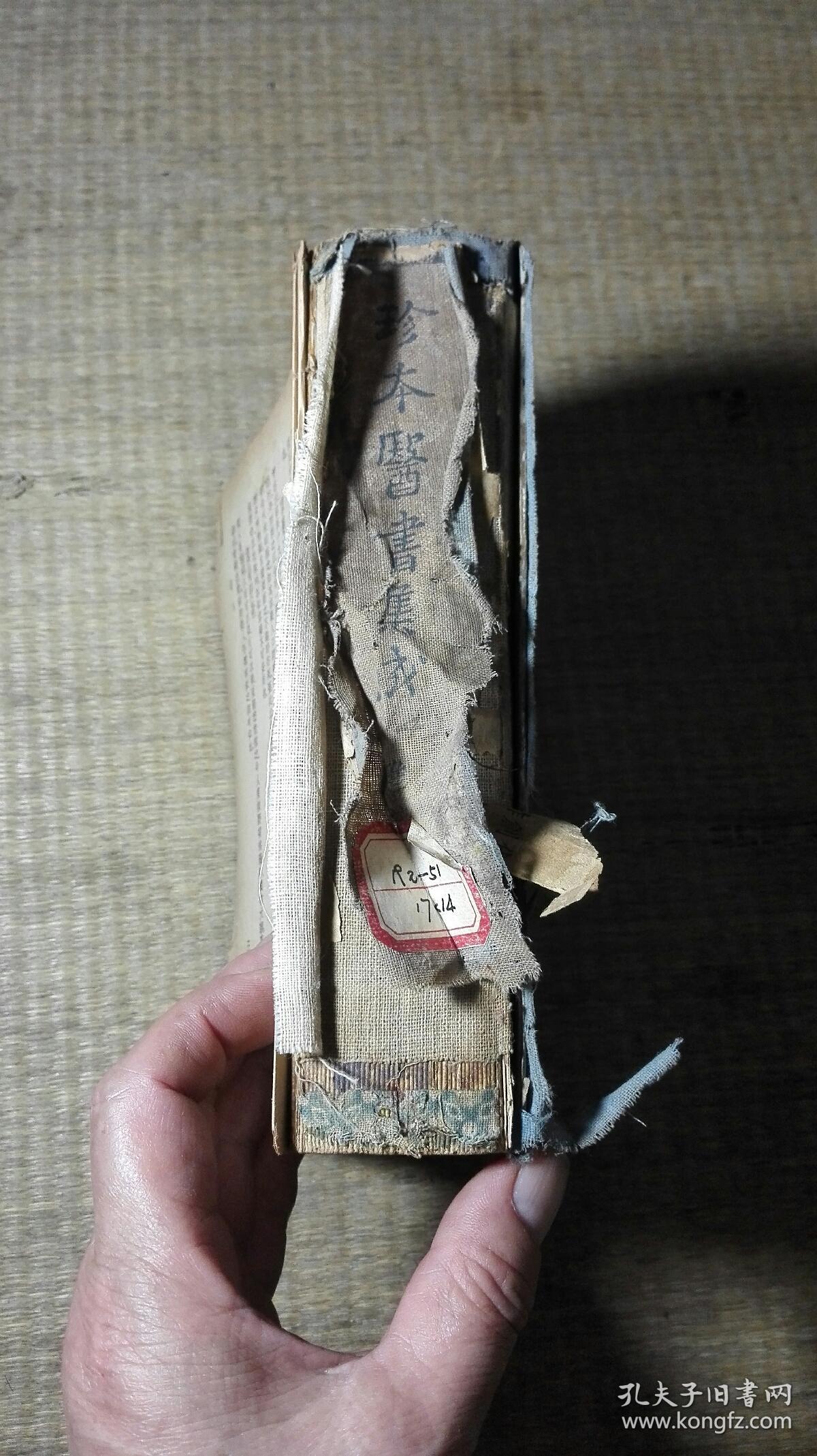 民国25年版 珍本医书集成 世界书局 裘吉生主编:寿世青编【存31页—53