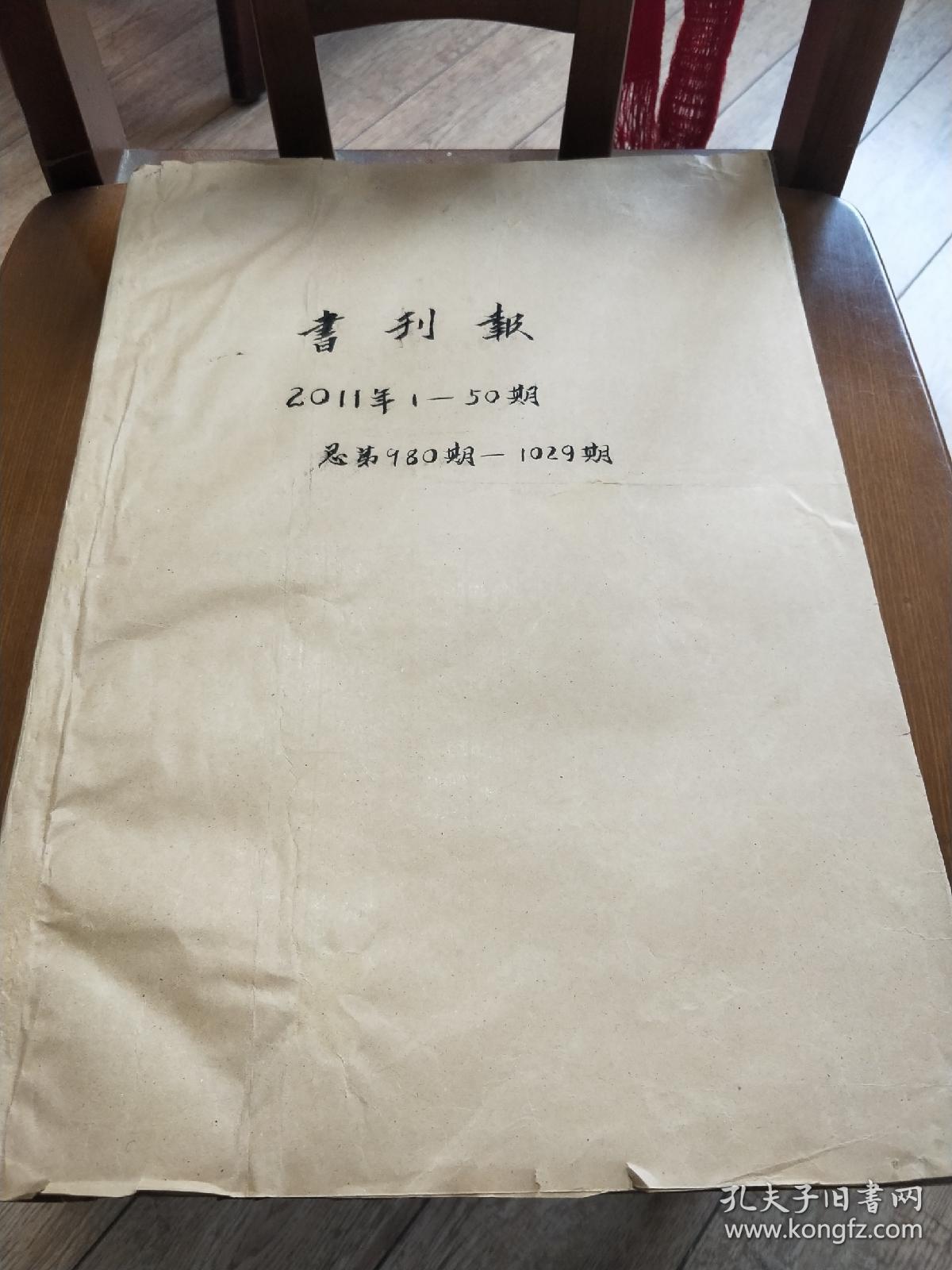 书刊报合订本(报刊合订本是什么意思)