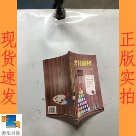 少儿周刊 第一期