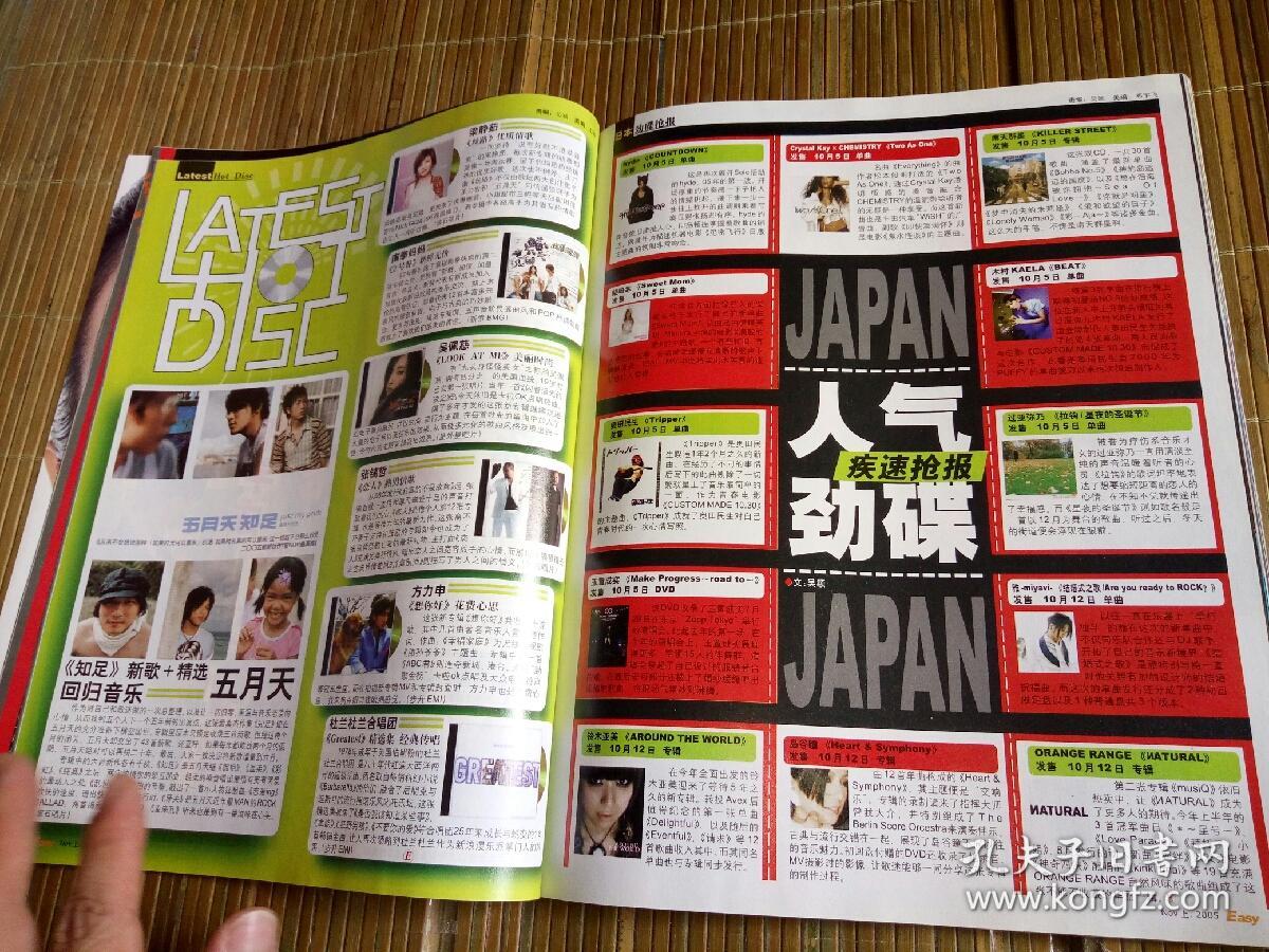 影视明星～姜东元刘维银色冰仓木麻衣贺军翔中岛美嘉玄彬