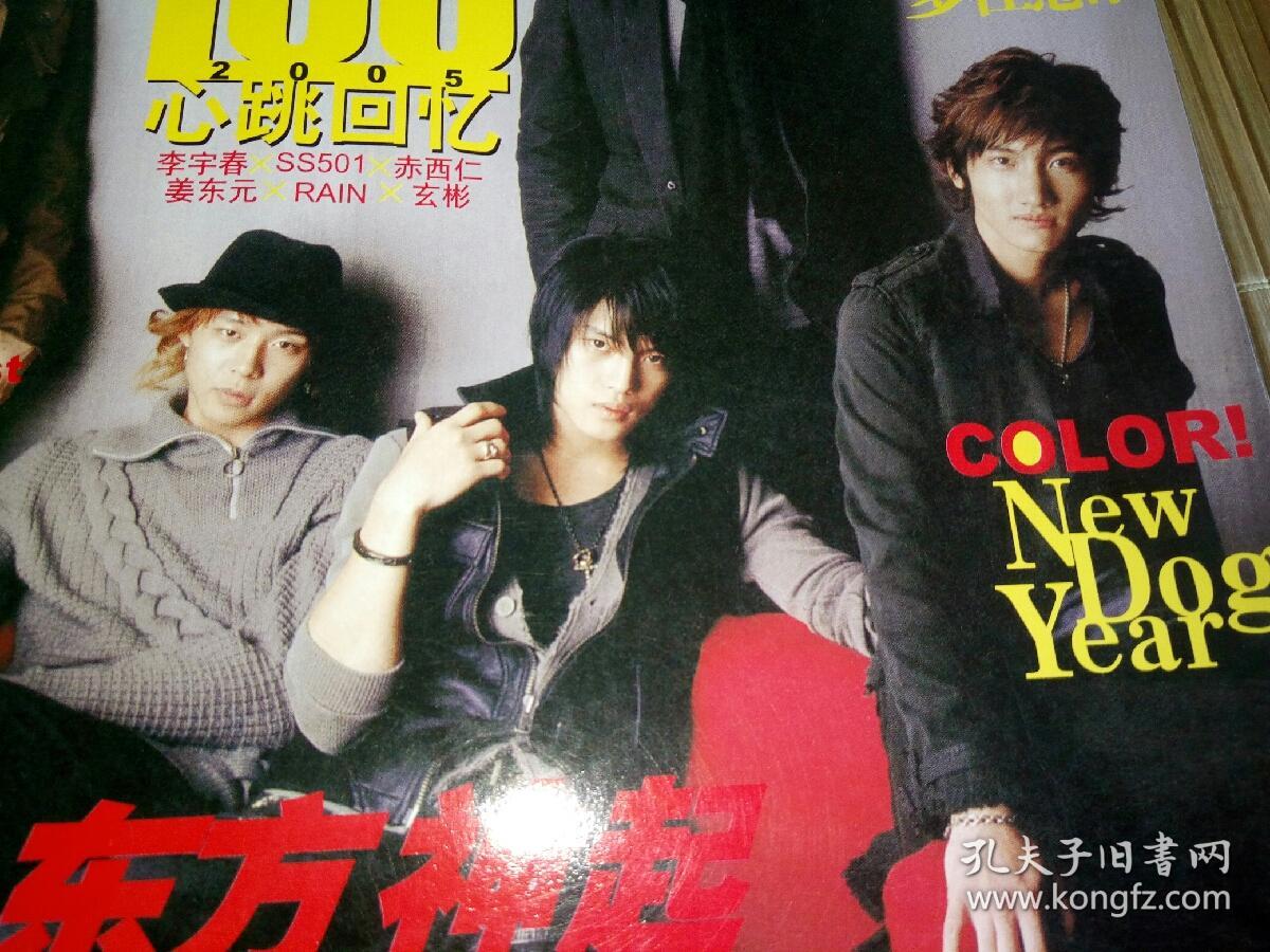 明星 东方神起张东健金城武本阿弗莱克珍妮佛加纳哈利波特金来沅瑛士小池彻平龟梨和也山下智久 Se7en五月天阿信权相佑布拉德彼特winds刘维松本润小栗旬松田翔太阿部力井上真央姜东元河智苑中岛美嘉松田龙平周杰伦李宇春hot安七炫kinkikids郑元畅林依晨明道王绍伟陈乔恩 明星 东方神起张东健金城武本阿弗莱克珍妮佛加纳哈利波特金来沅瑛士小池彻平龟梨和也山下智久 Se7en五月天阿信权相佑布拉德彼特winds刘维松本润小栗旬松田翔太阿部力井上真央姜东元河智苑中岛美嘉松田龙平周杰伦李宇春hot安七炫kinkikids郑元畅林依晨明道王绍伟陈乔恩