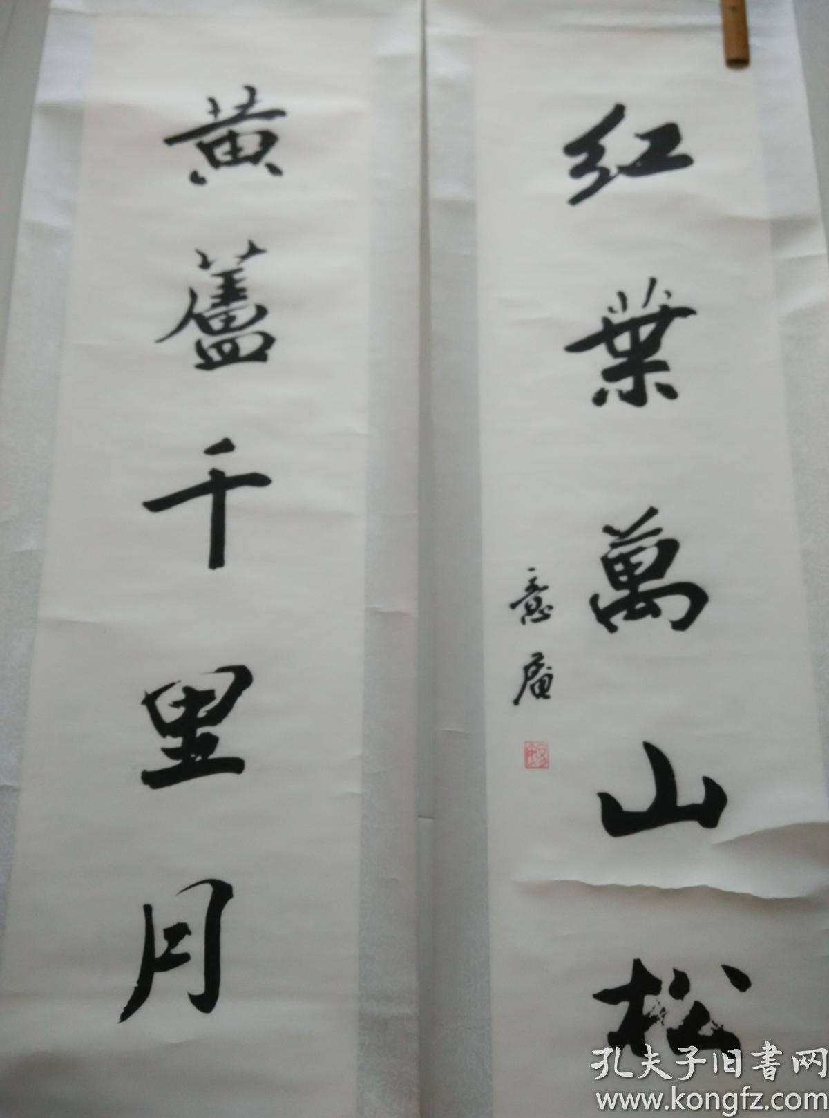 金意庵书法对联