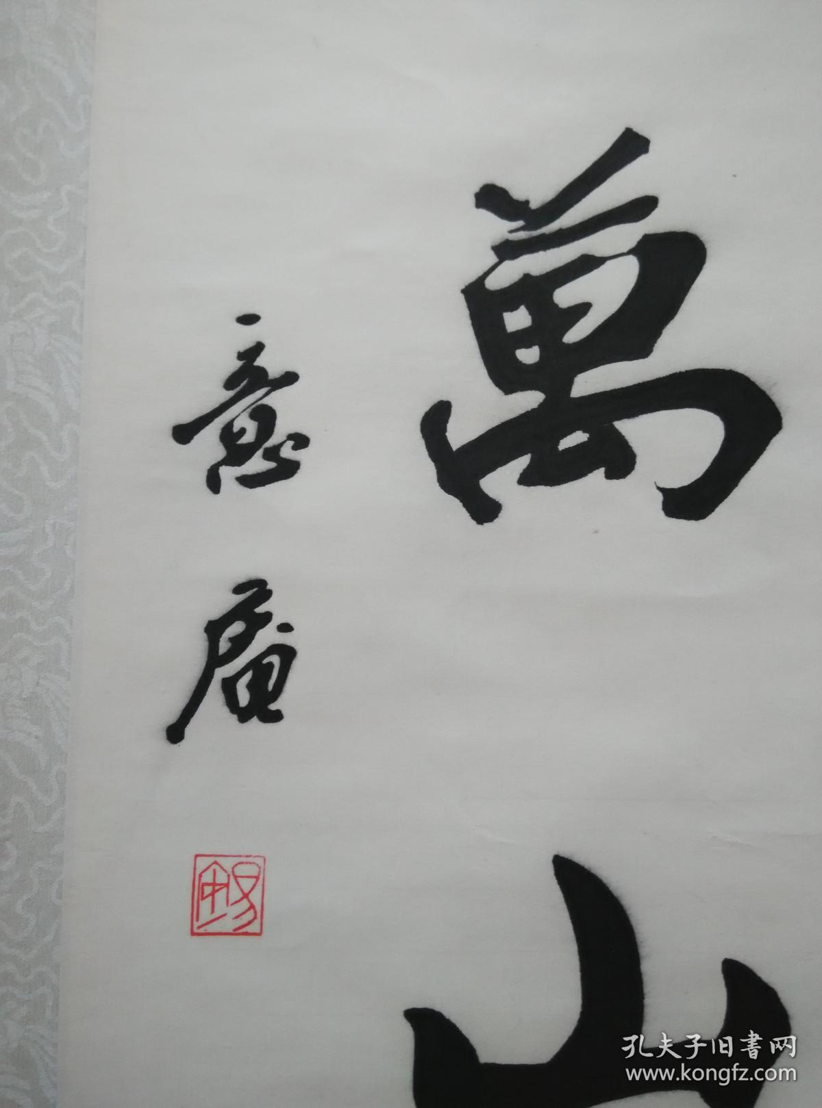 金意庵书法对联