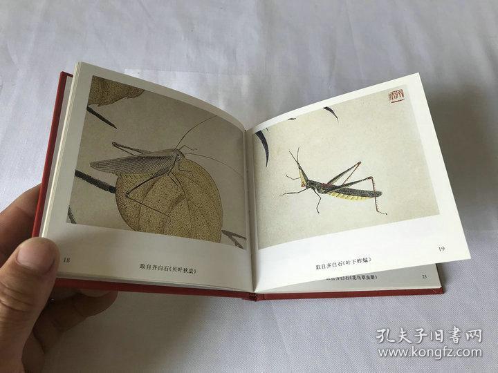 虫_孔夫子旧书网