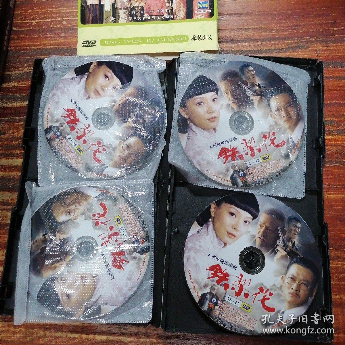 7dvd 铁梨花