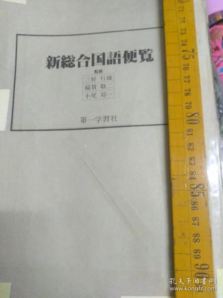 成语公私什么便_成语故事图片(3)