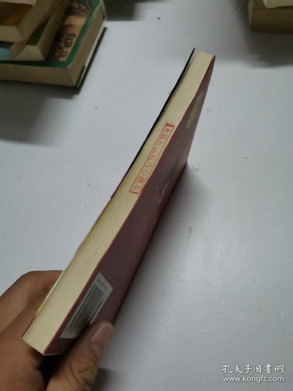 经典文学名著:一个陌生女人的来信