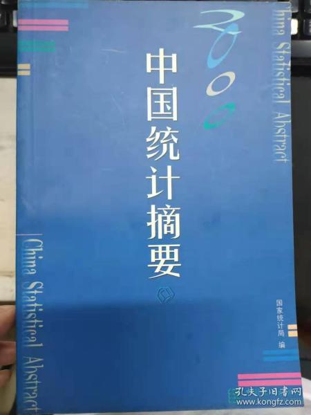 国民经济控制到国民经济总量控制_控制情绪图片