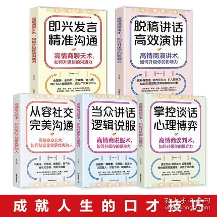 提升情商高情商聊天术,情商高情商聊天术：轻松提升沟通力，拉近人际关系！
