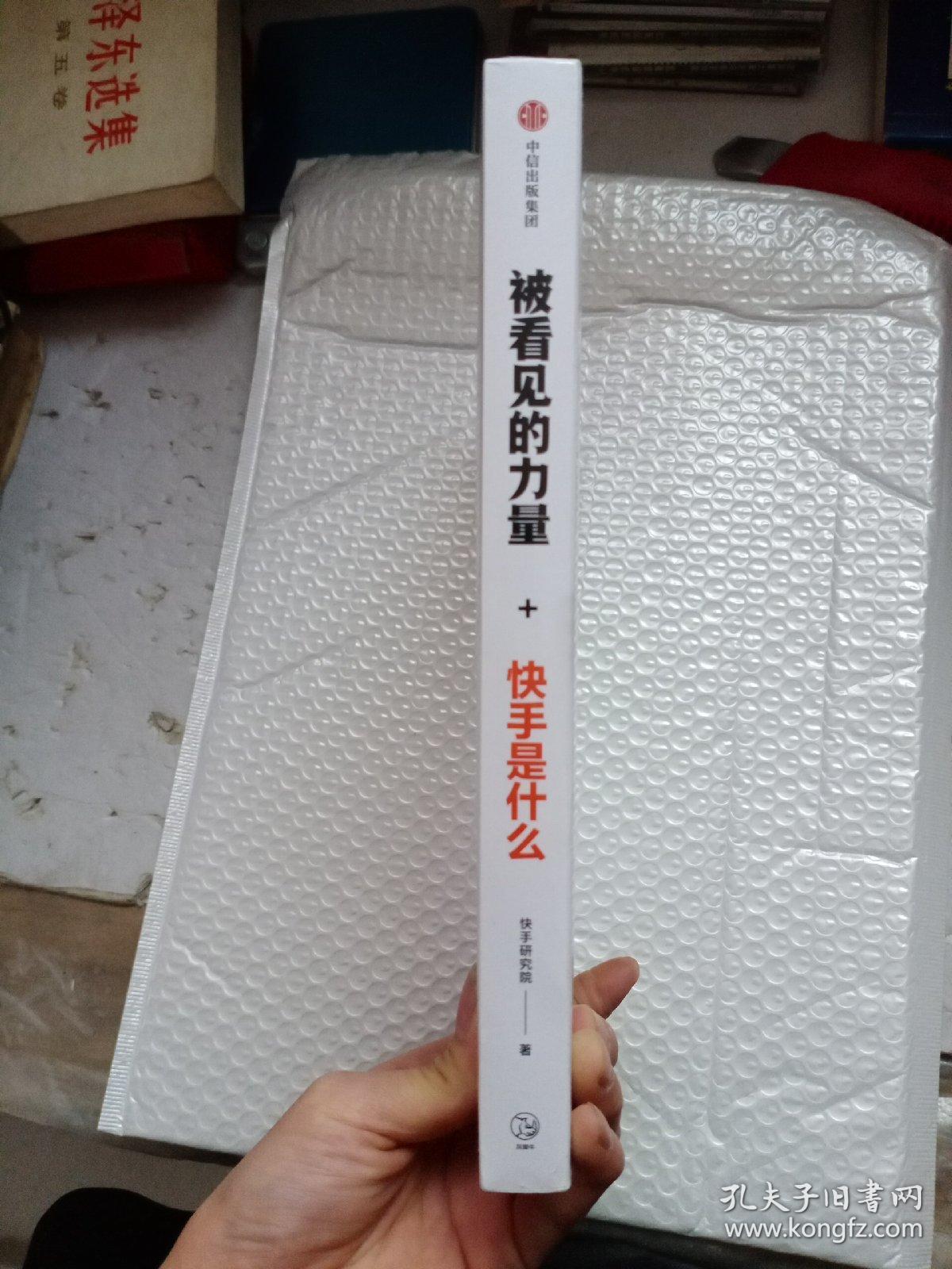 被看见的力量:快手是什么