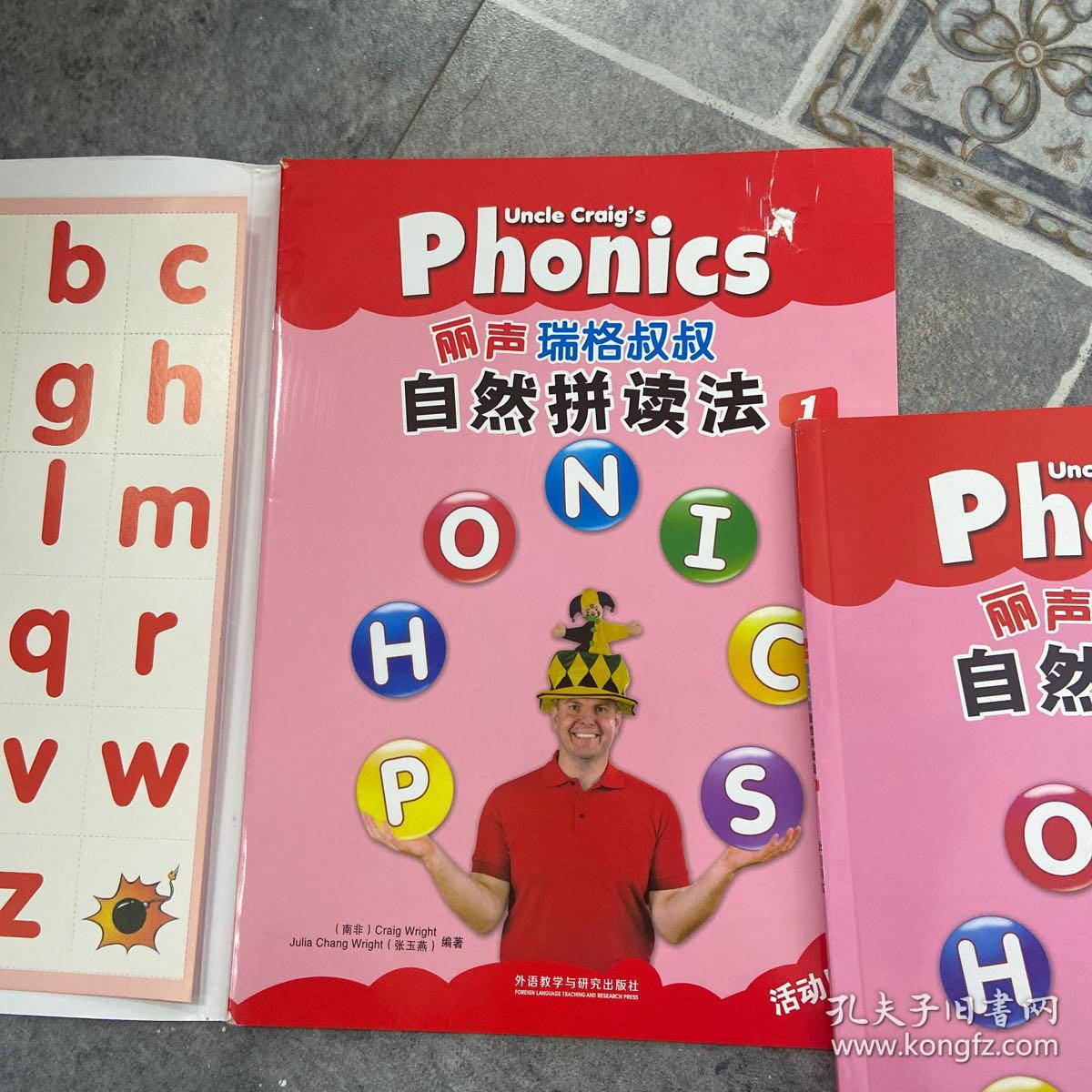 丽声瑞格叔叔自然拼读法(1)