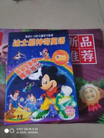 迪士尼神奇英语 VCD 20碟装 +3本书
