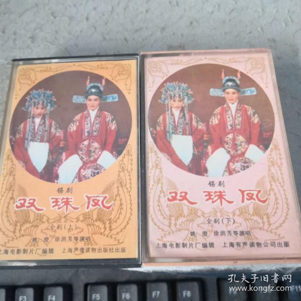 锡剧双珠凤曲谱_锡剧各种曲谱(3)