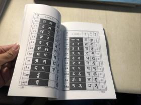 梵文字典