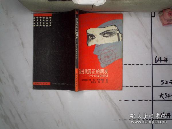 作者:[法] 克斯多夫·勒·马斯尼 文;[法]玛丽-阿利娜·巴 图/文 出版