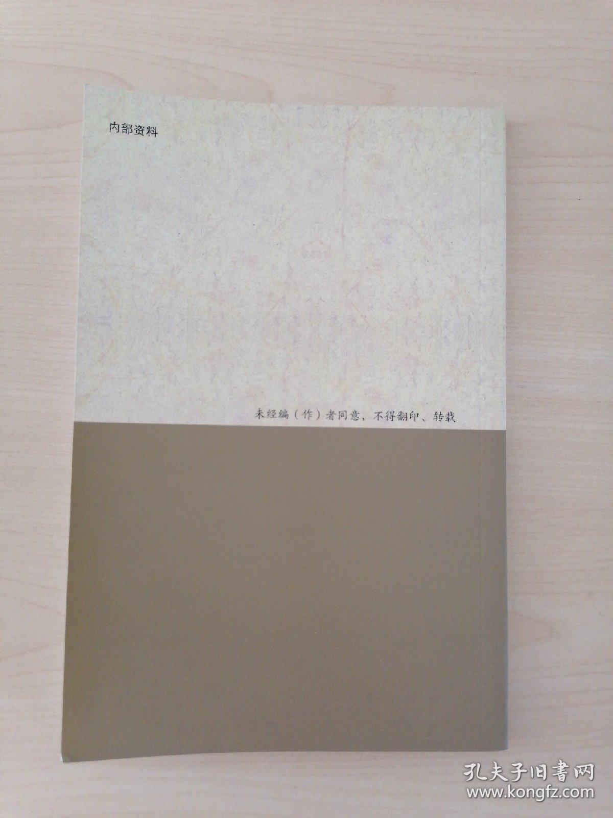 抗日谍战女英雄:刘君湘(稀见文史资料)